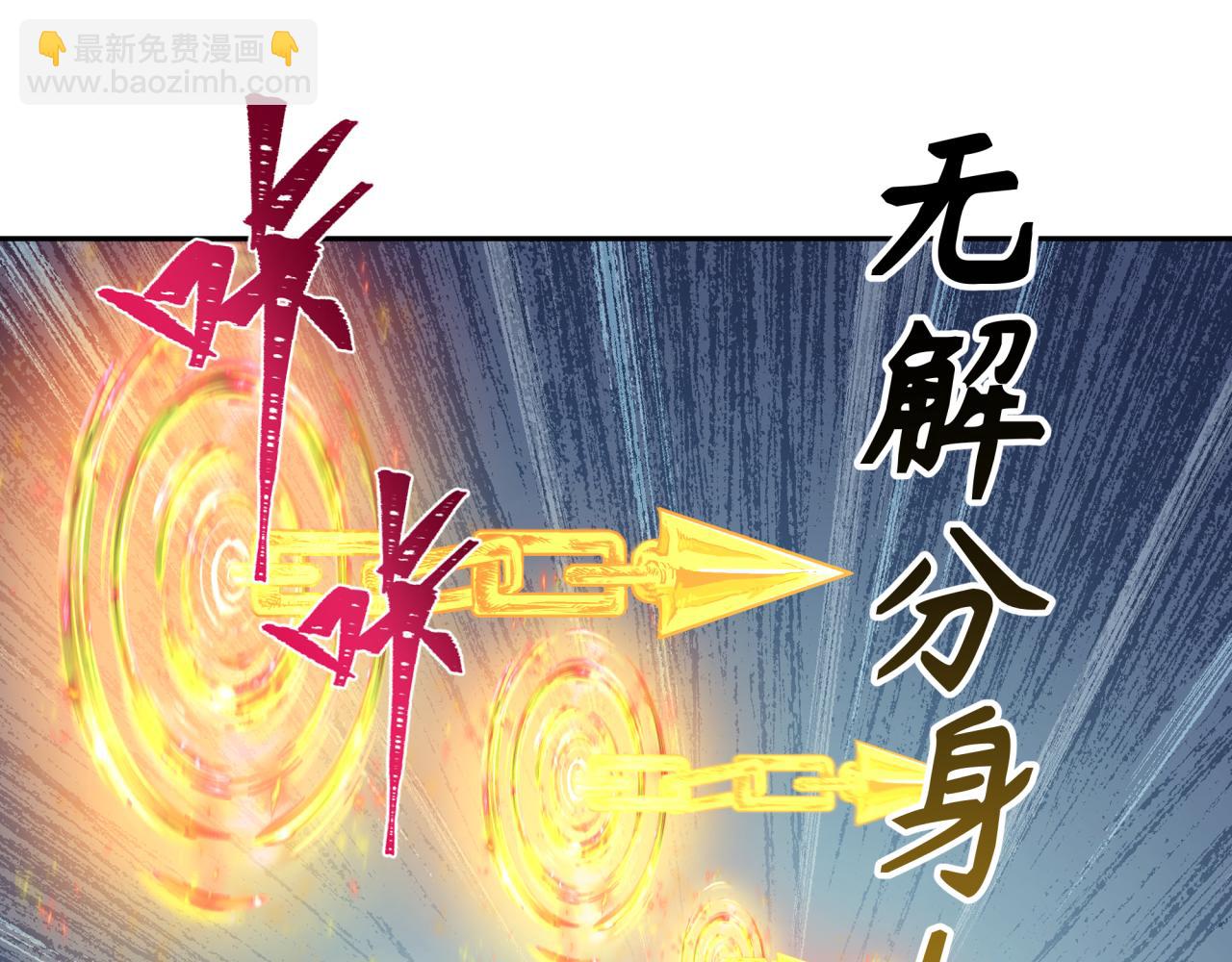 🍛全球诡异时代 第220话 击败邪神！ 第40页