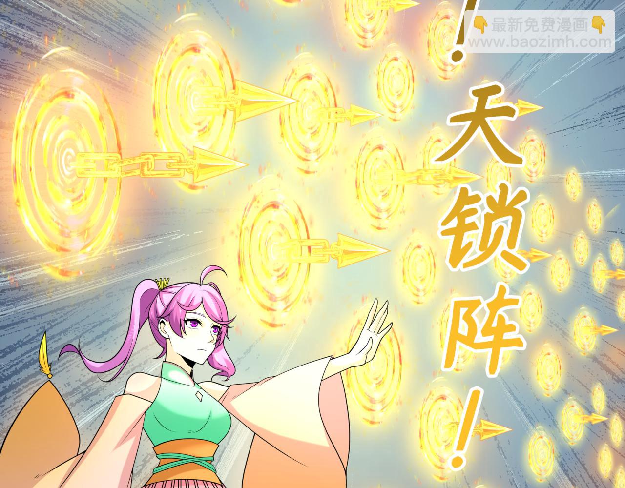 🍛全球诡异时代 第220话 击败邪神！ 第41页