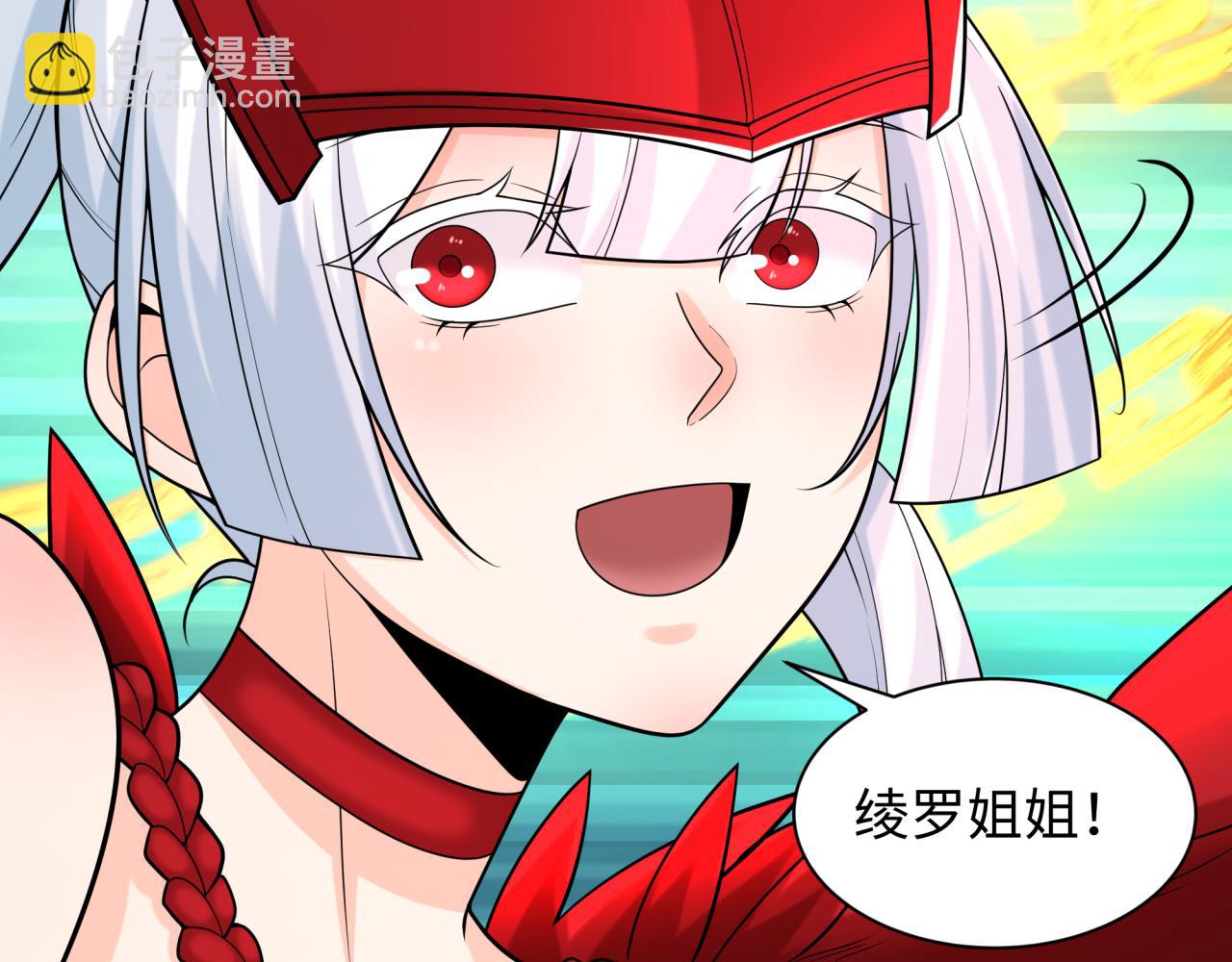 🍛全球诡异时代 第220话 击败邪神！ 第46页