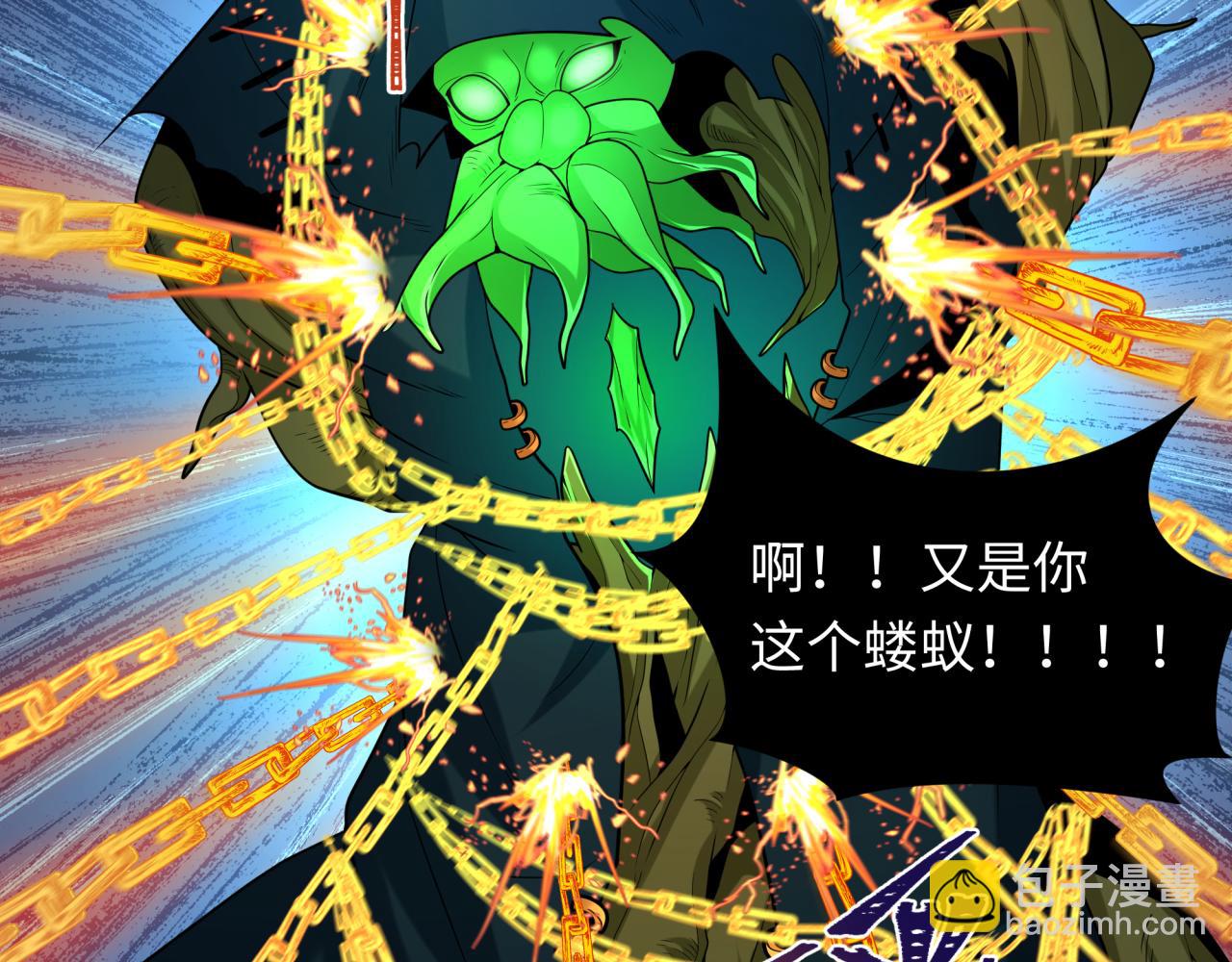 🍛全球诡异时代 第220话 击败邪神！ 第48页