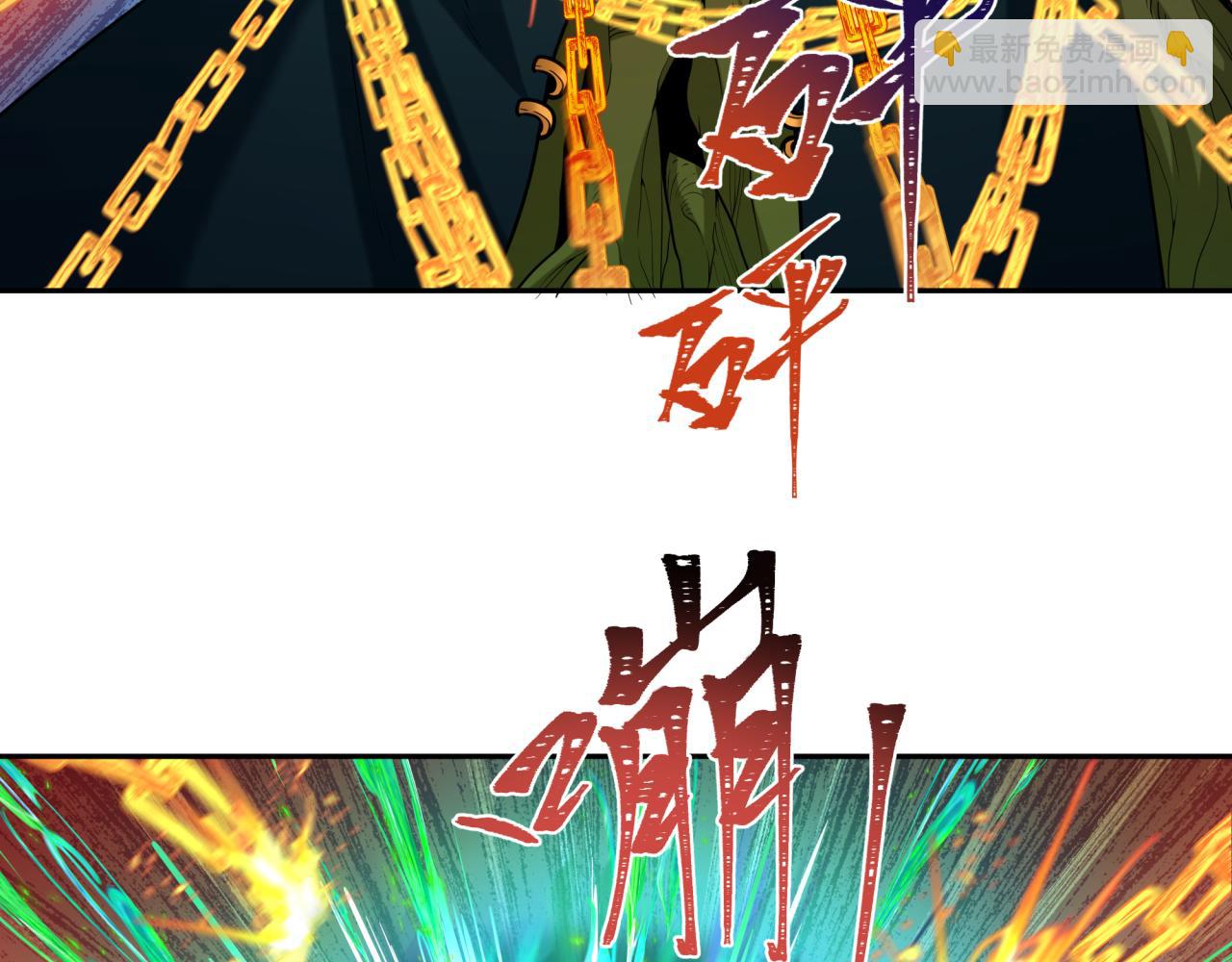 🍛全球诡异时代 第220话 击败邪神！ 第49页