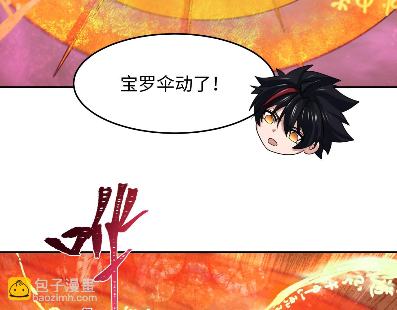 🍛全球诡异时代 第220话 击败邪神！ 第7页