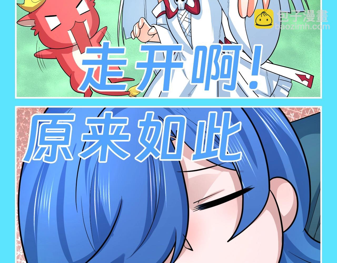 🍛全球诡异时代 第94期 搞点事：老婆表情包含量100% 第7页