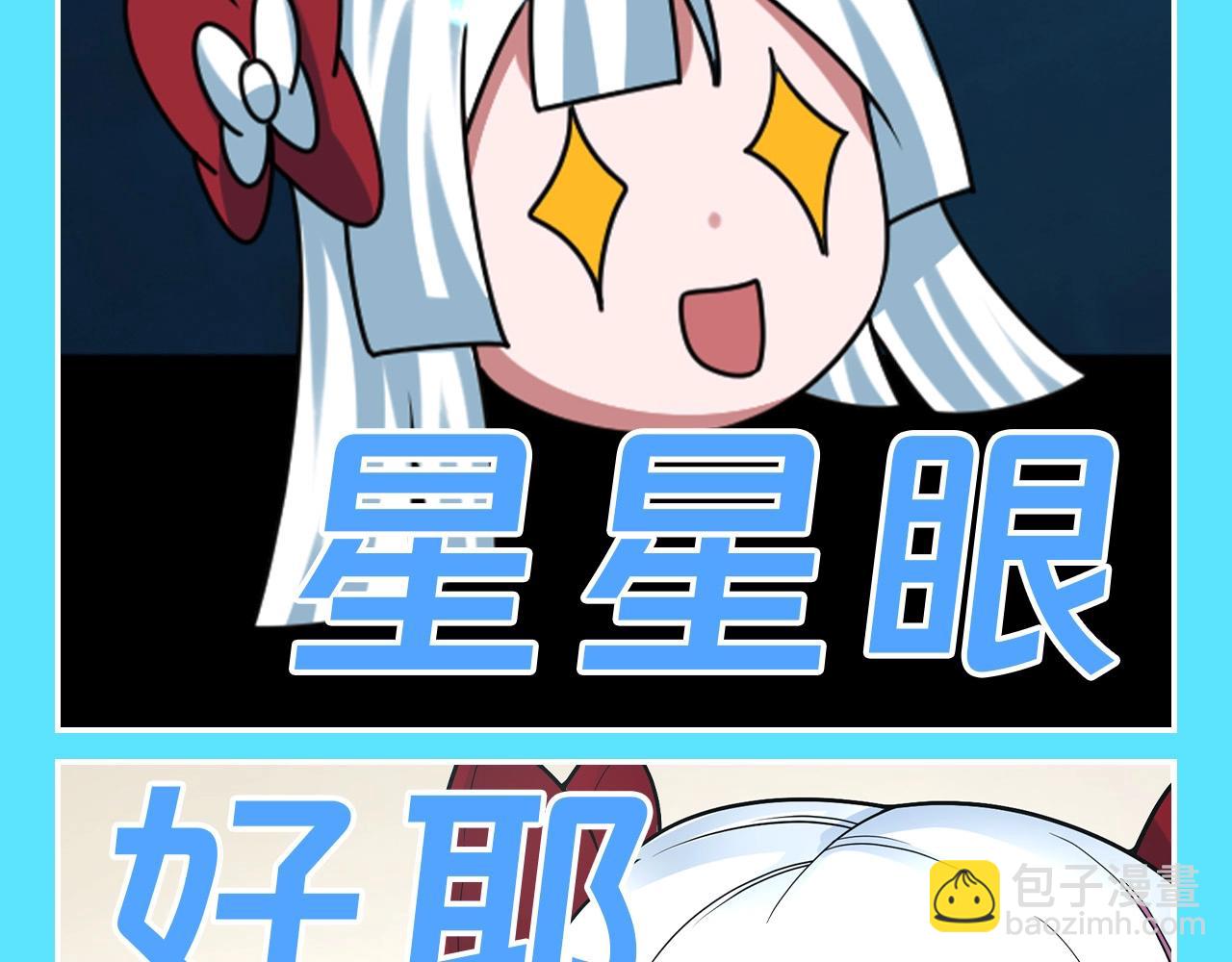 🍛全球诡异时代 第94期 搞点事：老婆表情包含量100% 第9页
