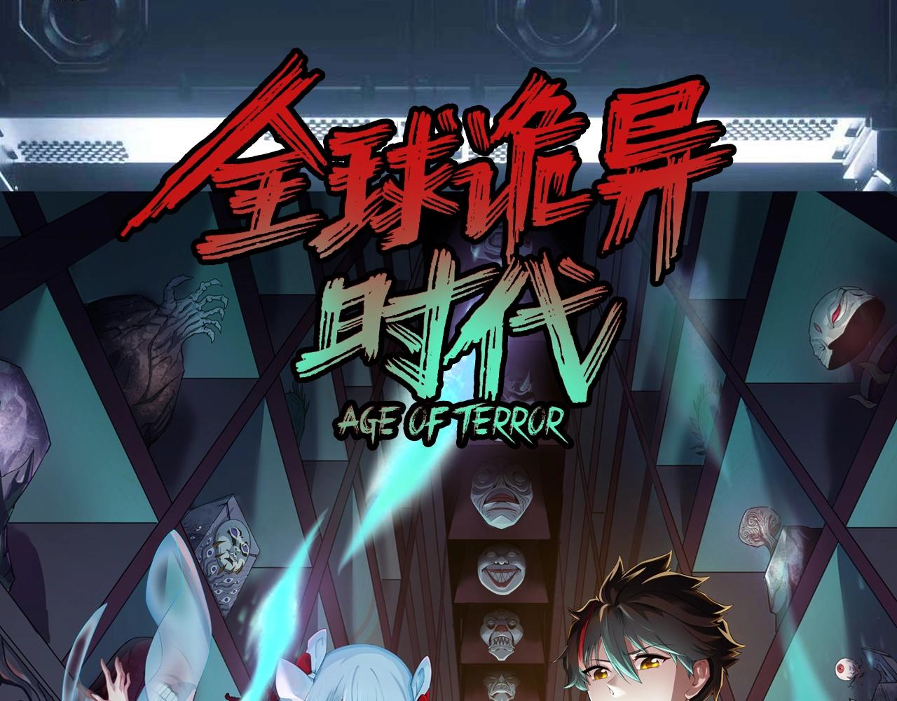 🍛全球诡异时代 第96期  路透社：下周精彩剧情！ 第1页