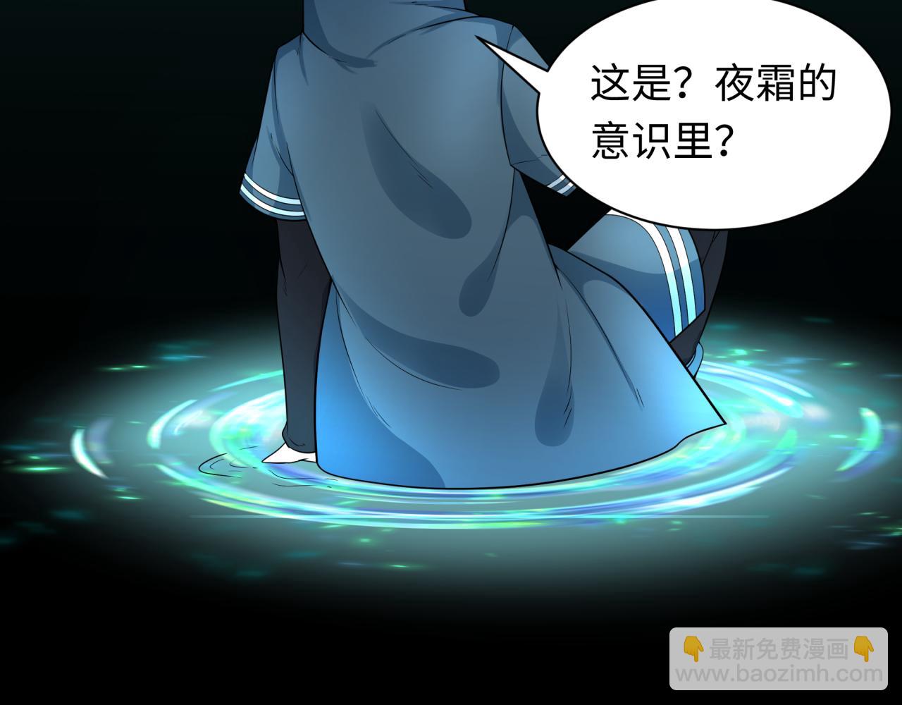 🍛全球诡异时代 第222话 米娅！ 第11页