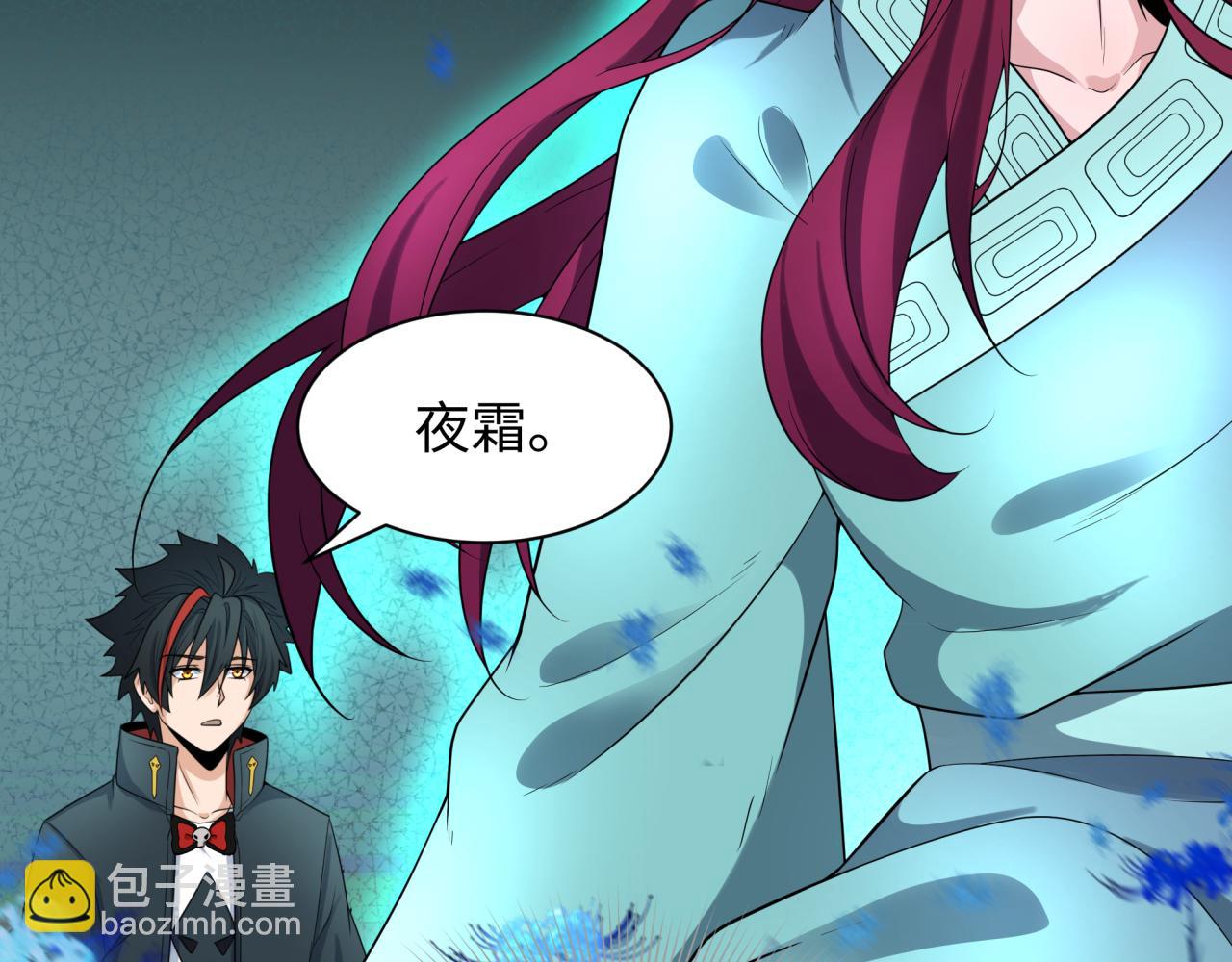 🍛全球诡异时代 第222话 米娅！ 第15页
