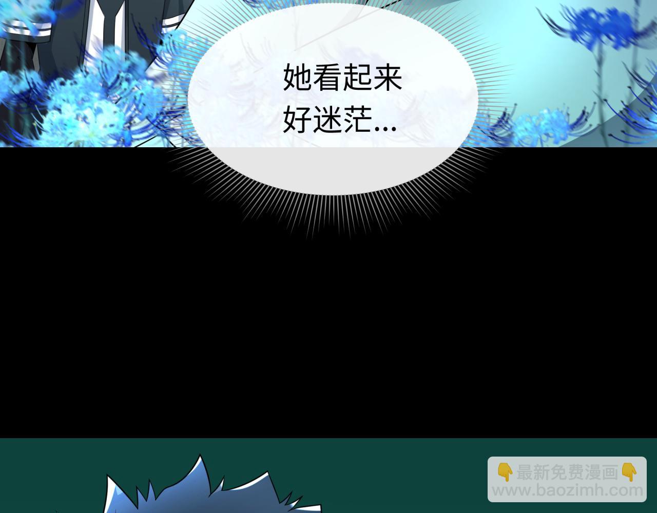 🍛全球诡异时代 第222话 米娅！ 第16页