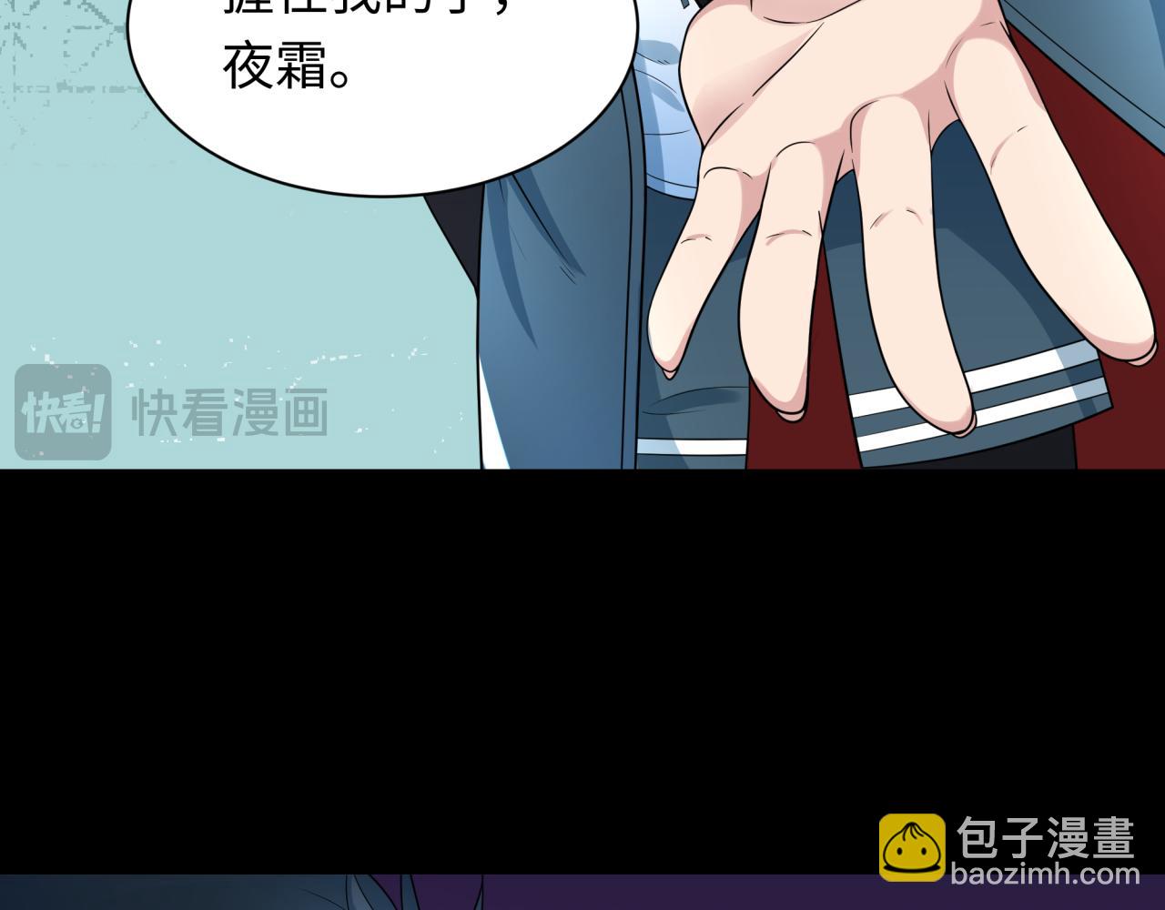 🍛全球诡异时代 第222话 米娅！ 第18页