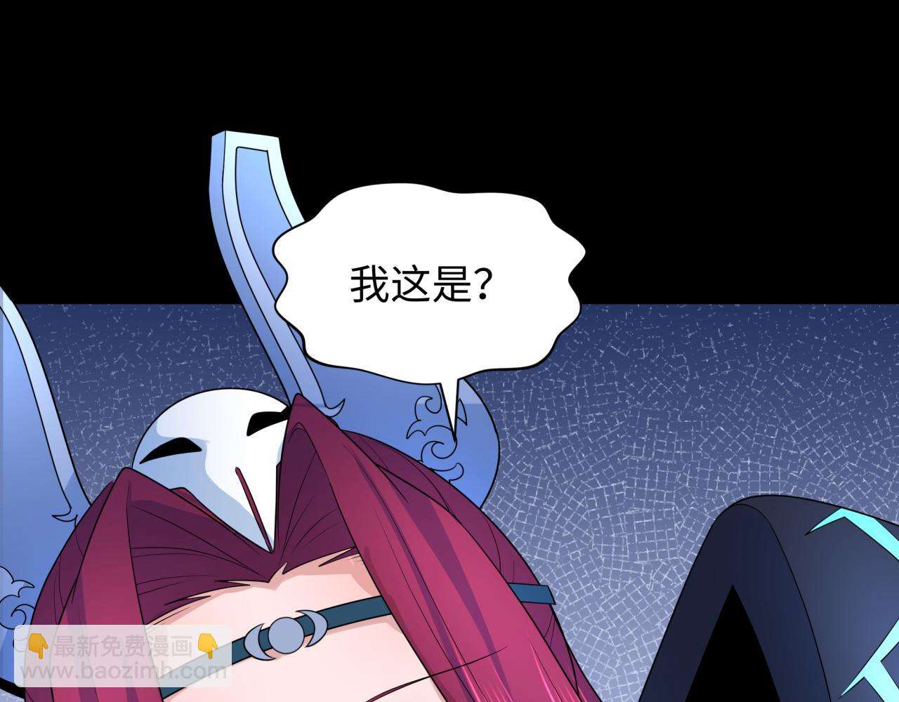 🍛全球诡异时代 第222话 米娅！ 第25页