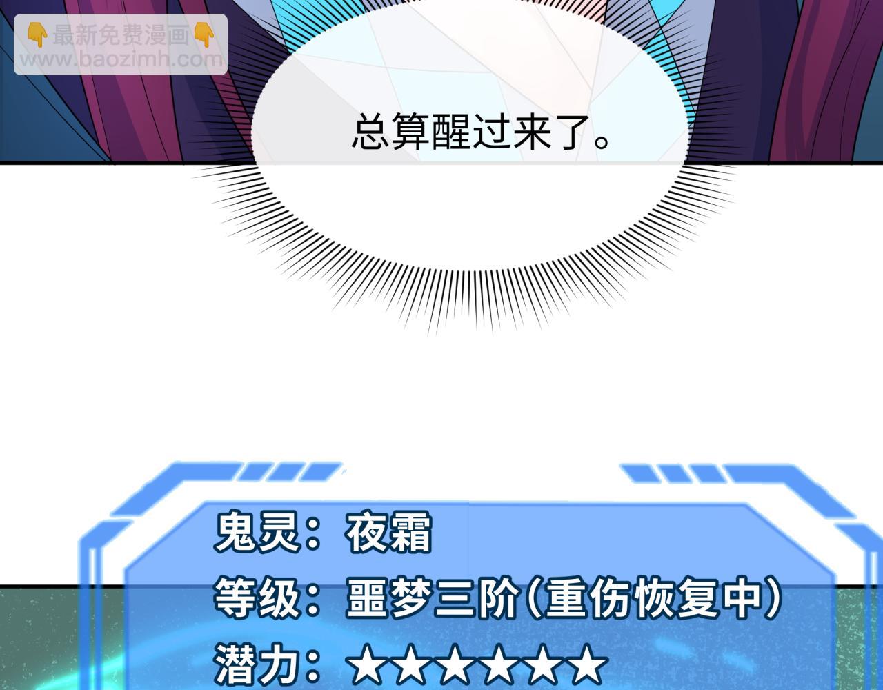 🍛全球诡异时代 第222话 米娅！ 第27页