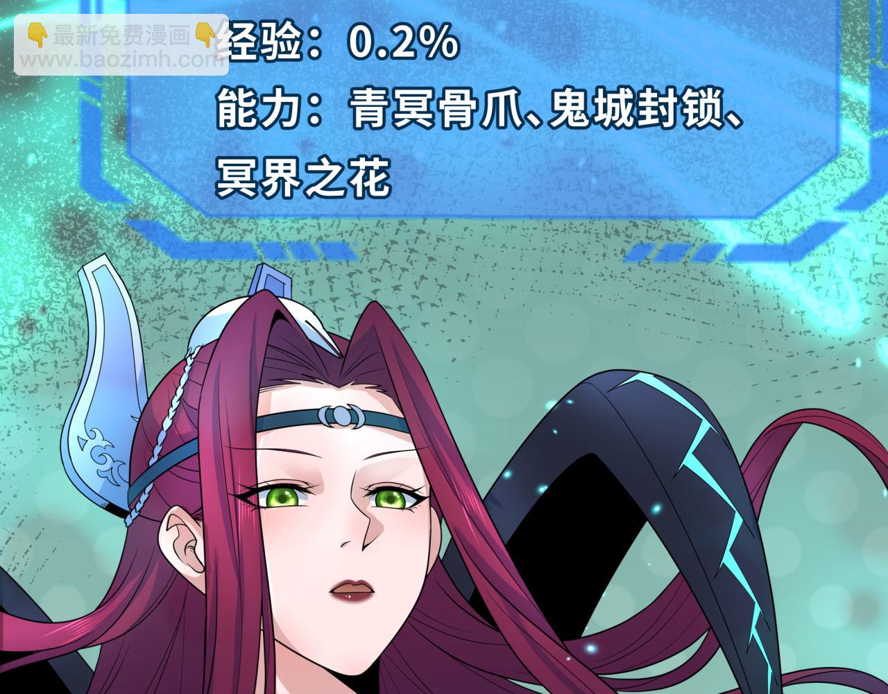 🍛全球诡异时代 第222话 米娅！ 第28页