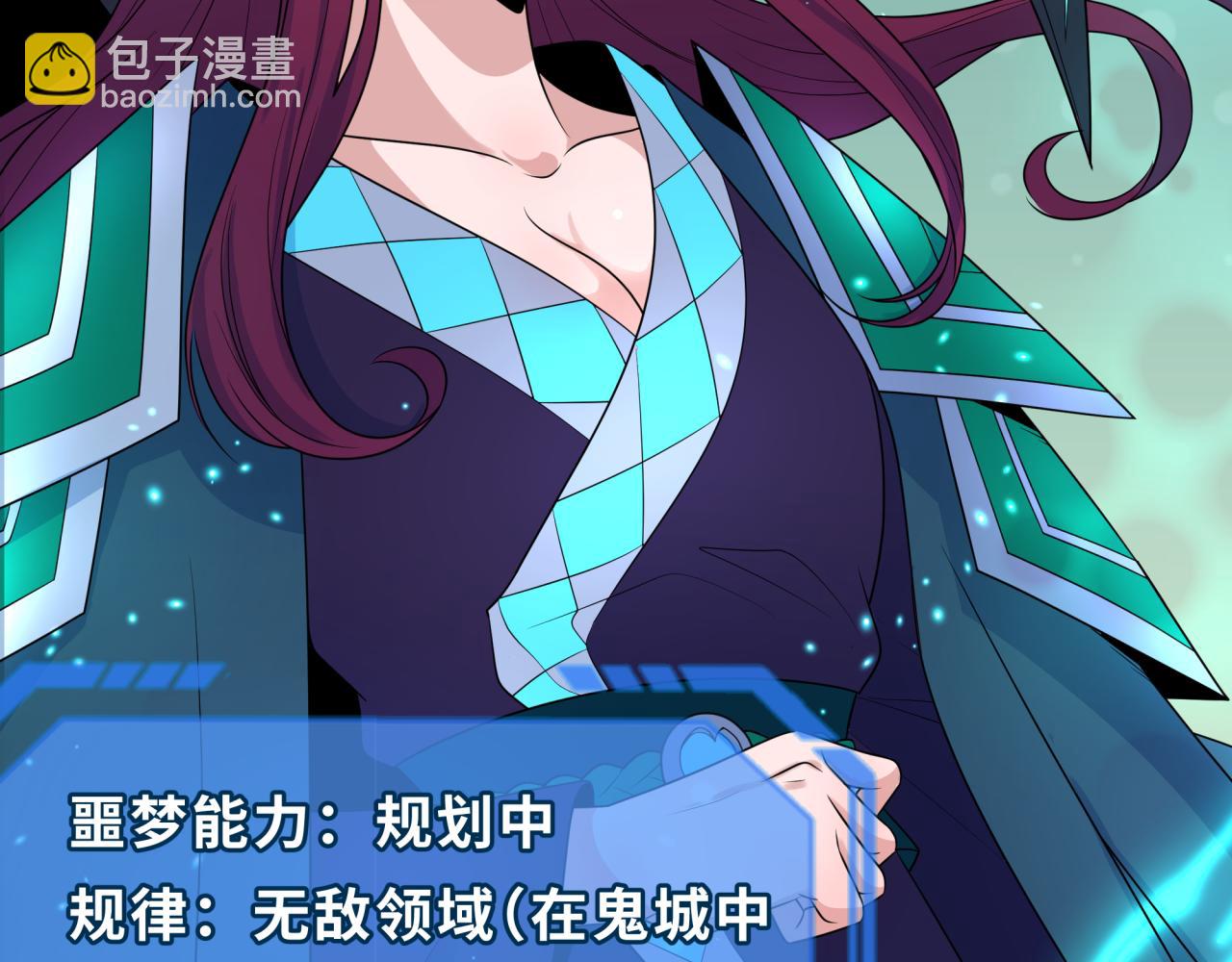 🍛全球诡异时代 第222话 米娅！ 第29页