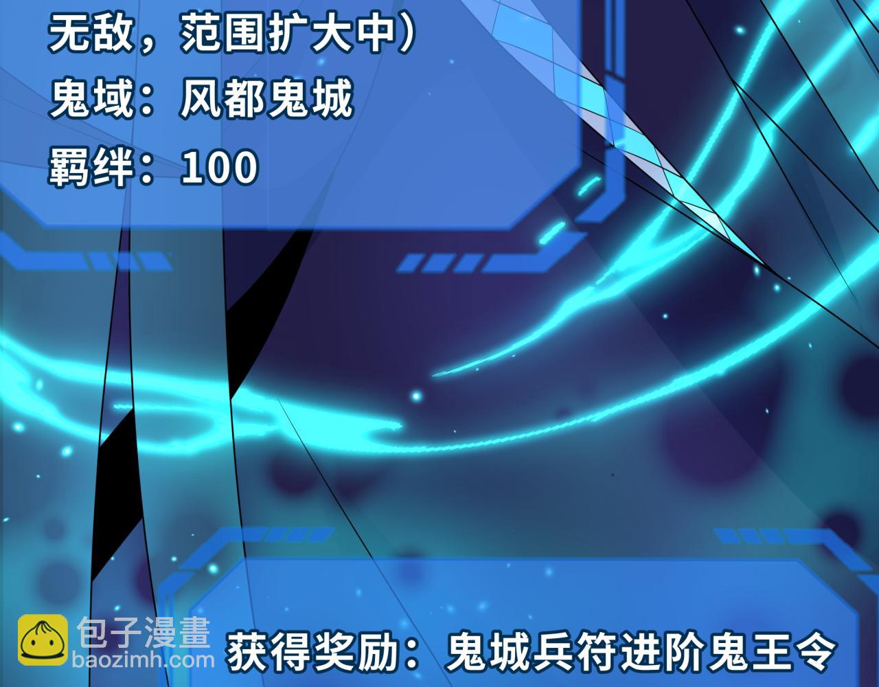 🍛全球诡异时代 第222话 米娅！ 第30页