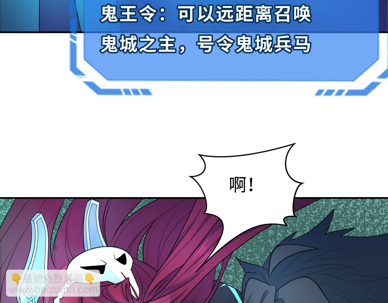 🍛全球诡异时代 第222话 米娅！ 第31页