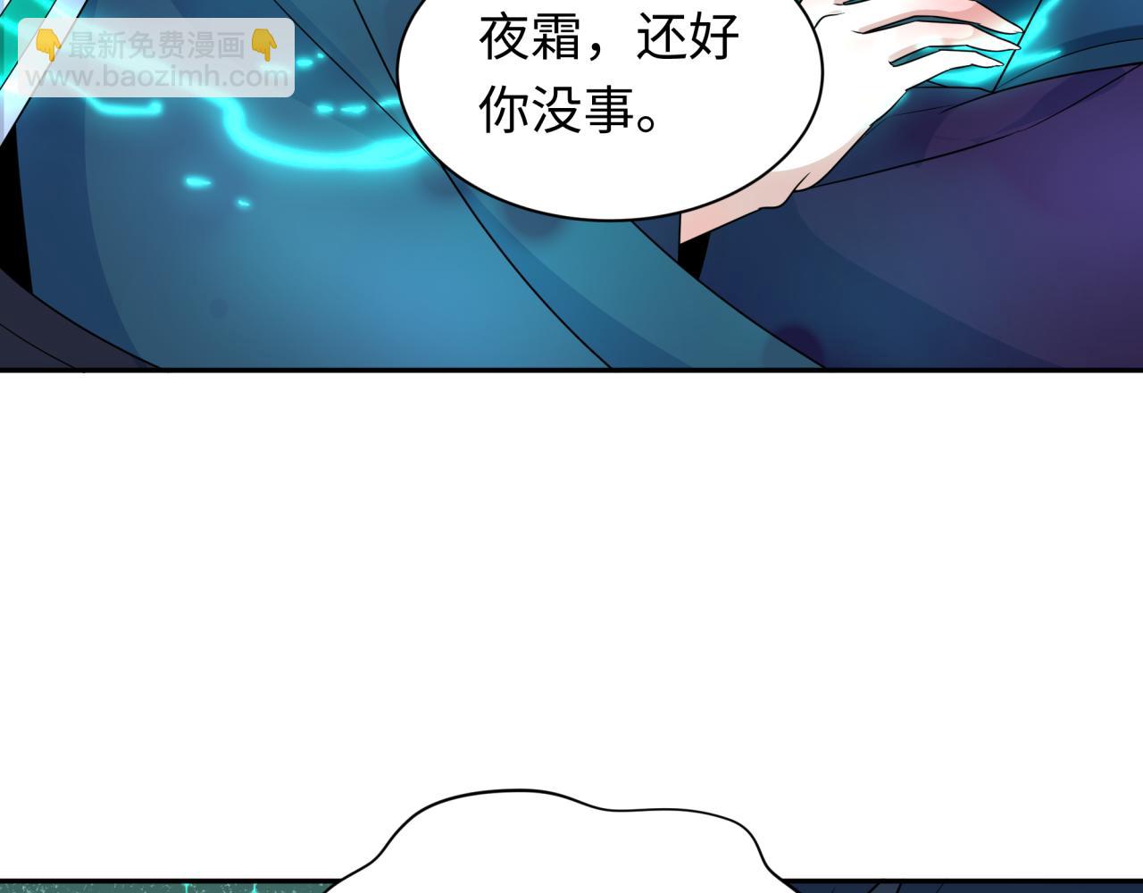 🍛全球诡异时代 第222话 米娅！ 第33页
