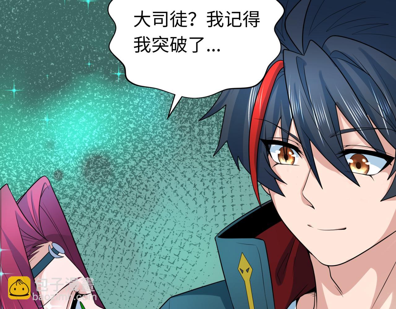 🍛全球诡异时代 第222话 米娅！ 第34页
