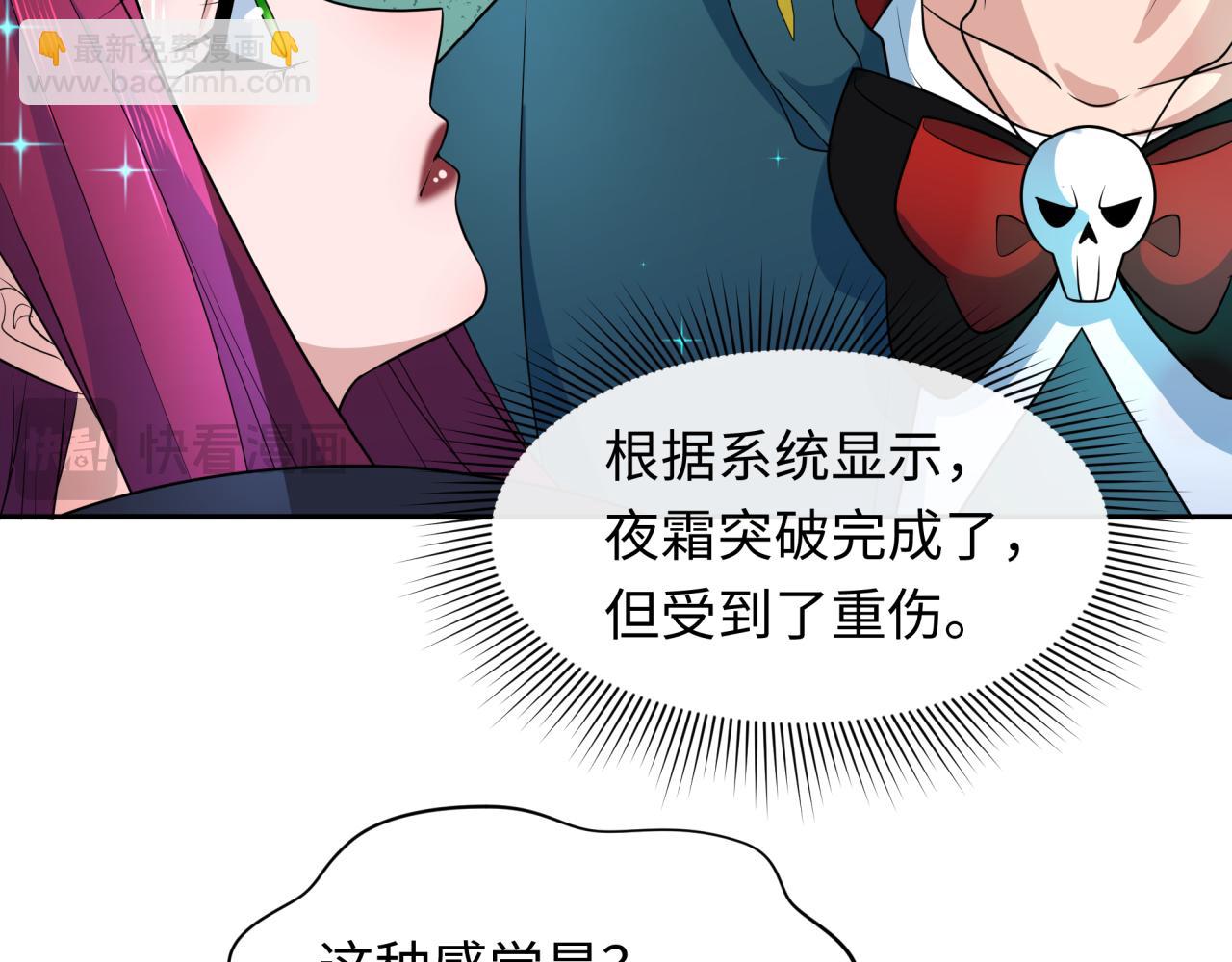 🍛全球诡异时代 第222话 米娅！ 第35页