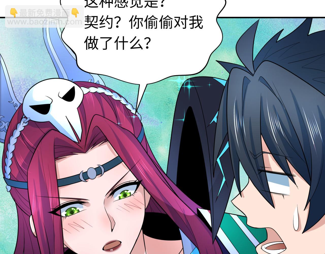 🍛全球诡异时代 第222话 米娅！ 第36页