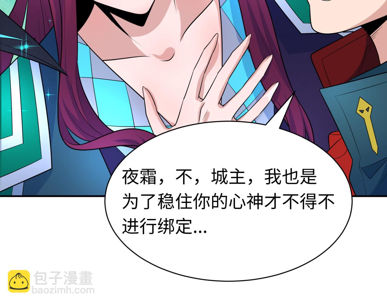 🍛全球诡异时代 第222话 米娅！ 第37页