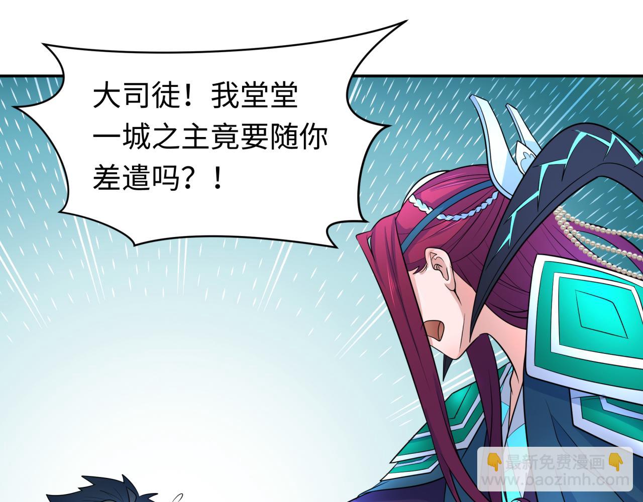 🍛全球诡异时代 第222话 米娅！ 第38页