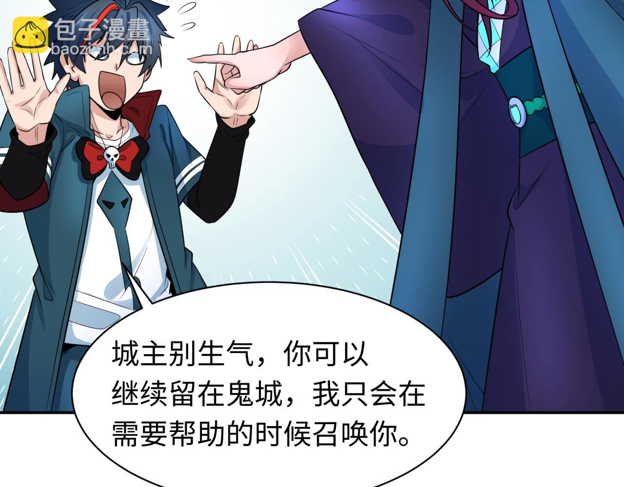 🍛全球诡异时代 第222话 米娅！ 第39页