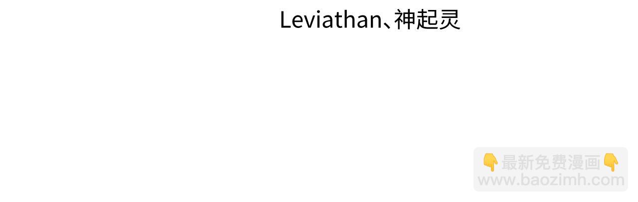 🍛全球诡异时代 第222话 米娅！ 第4页