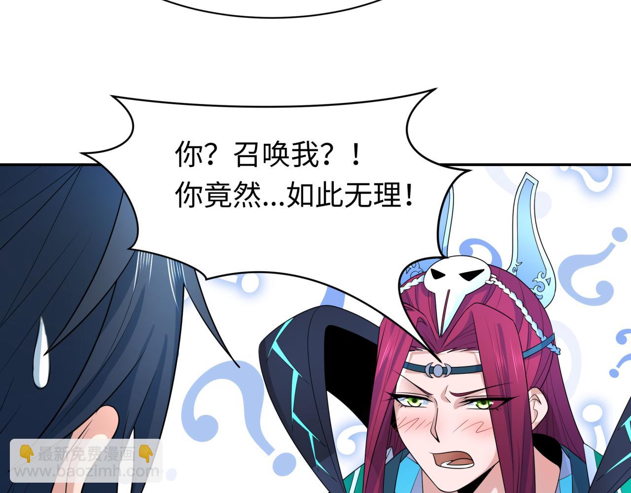 🍛全球诡异时代 第222话 米娅！ 第40页