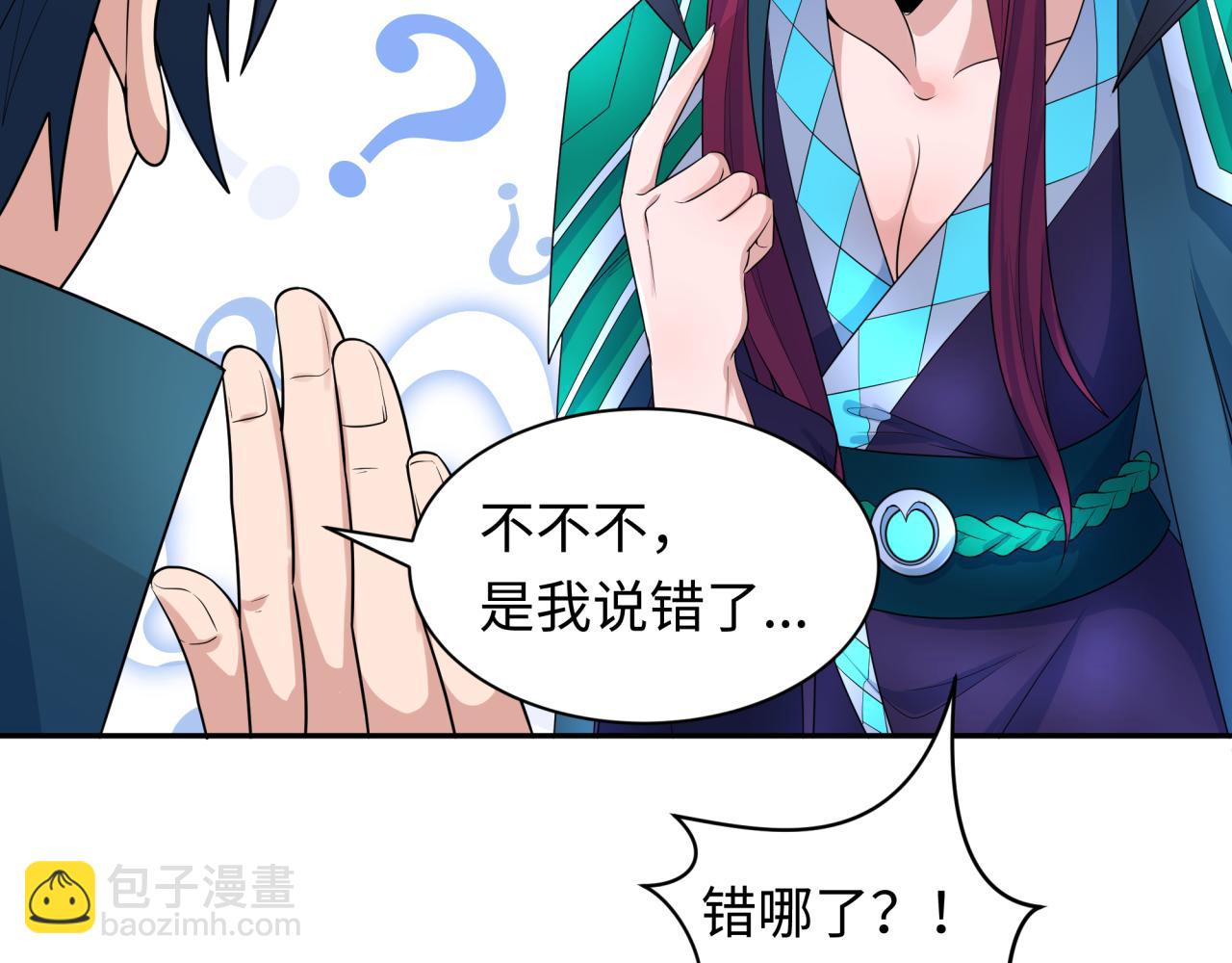🍛全球诡异时代 第222话 米娅！ 第41页