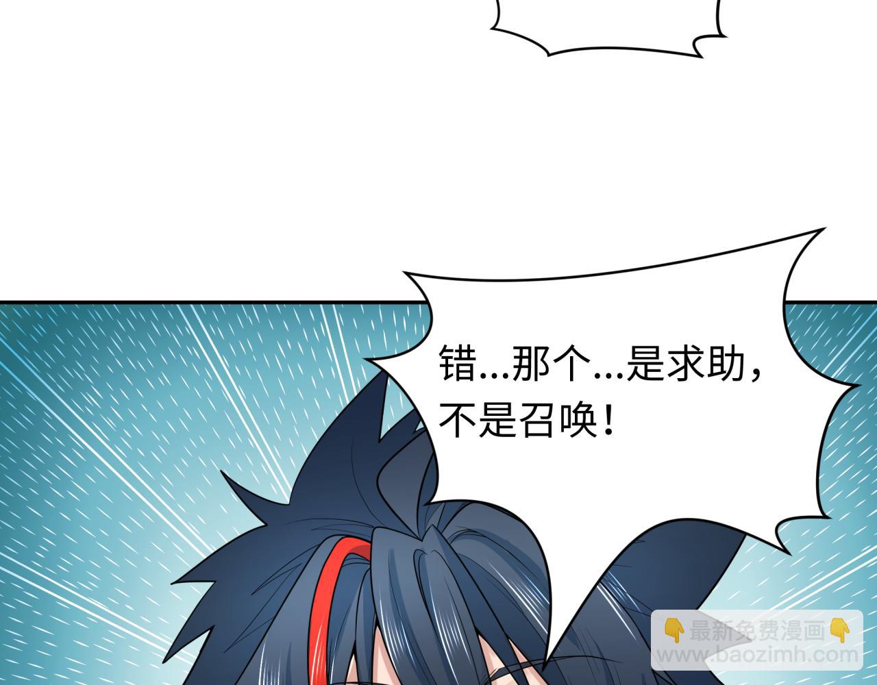 🍛全球诡异时代 第222话 米娅！ 第42页