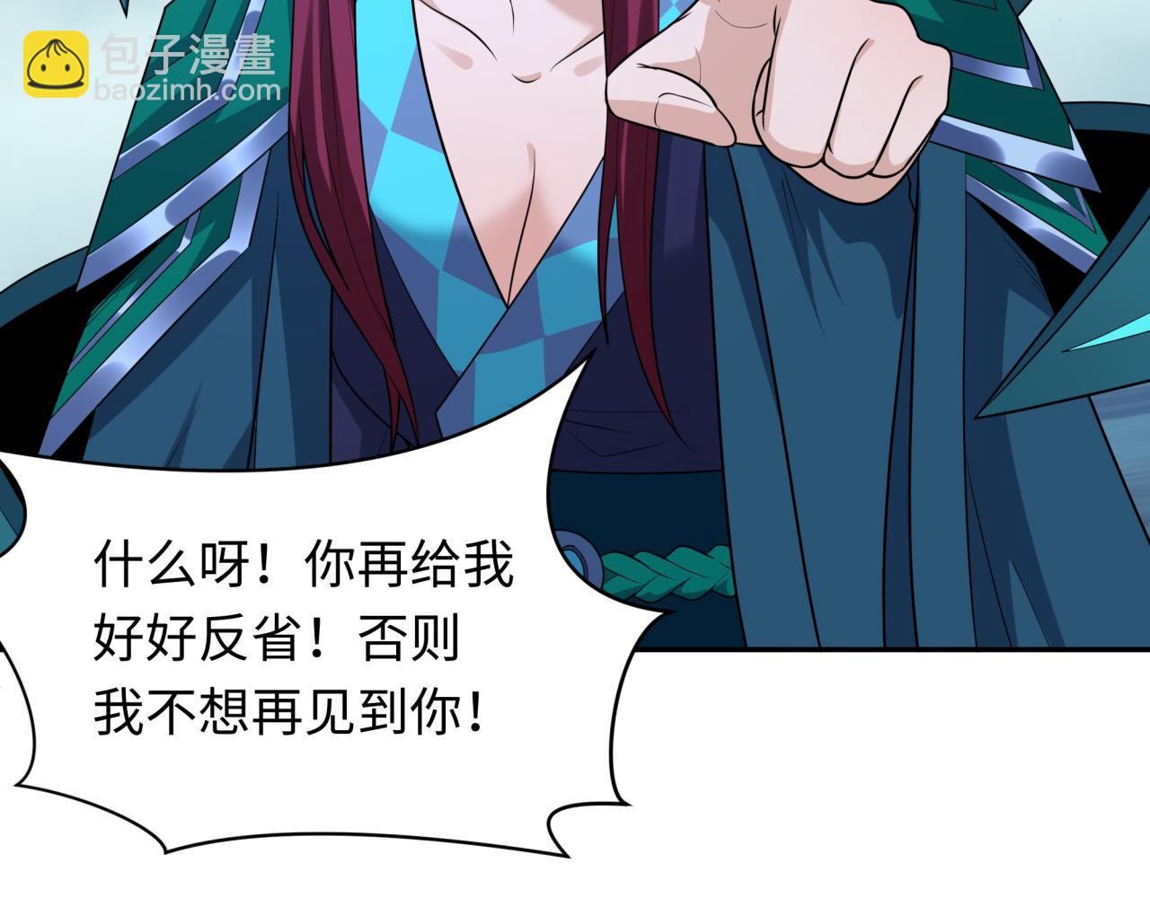 🍛全球诡异时代 第222话 米娅！ 第46页