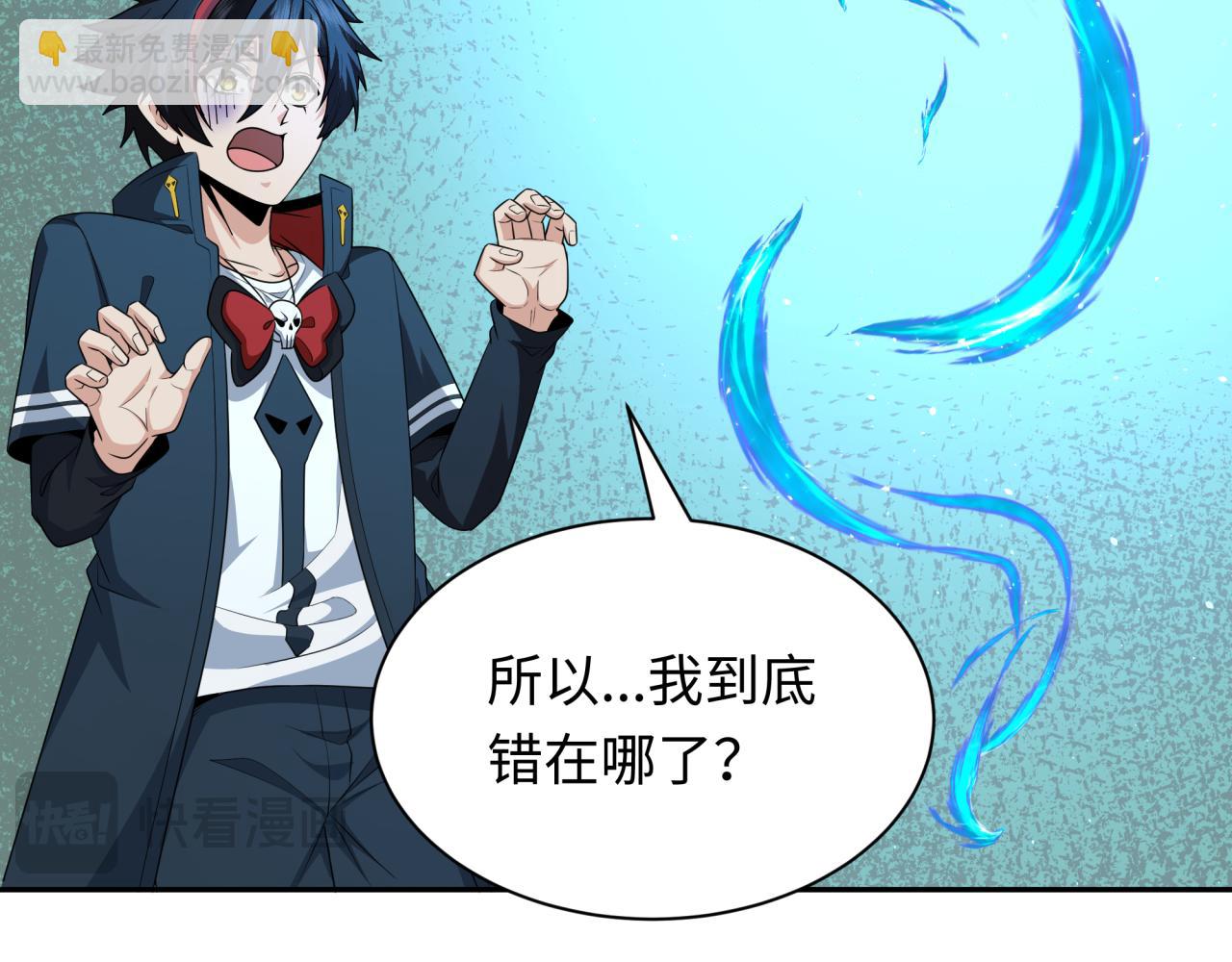 🍛全球诡异时代 第222话 米娅！ 第48页