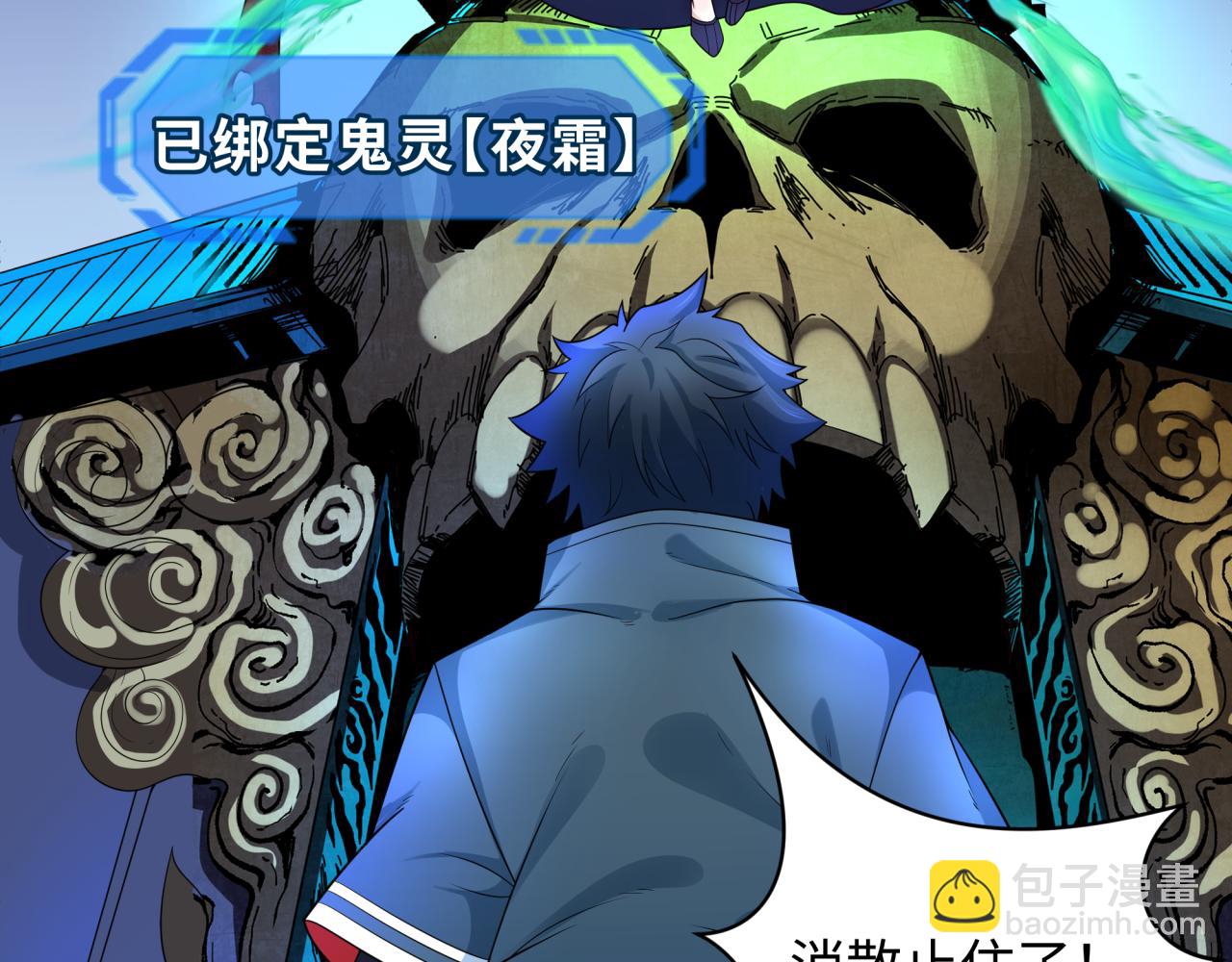 🍛全球诡异时代 第222话 米娅！ 第6页