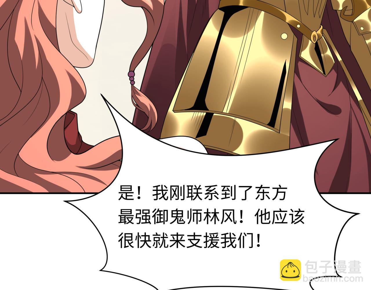 🍛全球诡异时代 第224话 圣堂之战！ 第11页