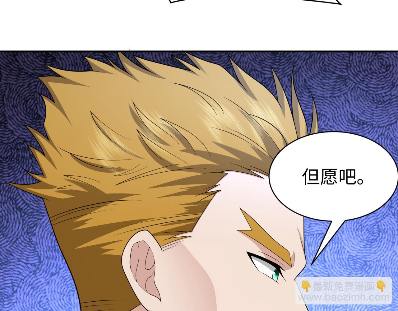🍛全球诡异时代 第224话 圣堂之战！ 第12页