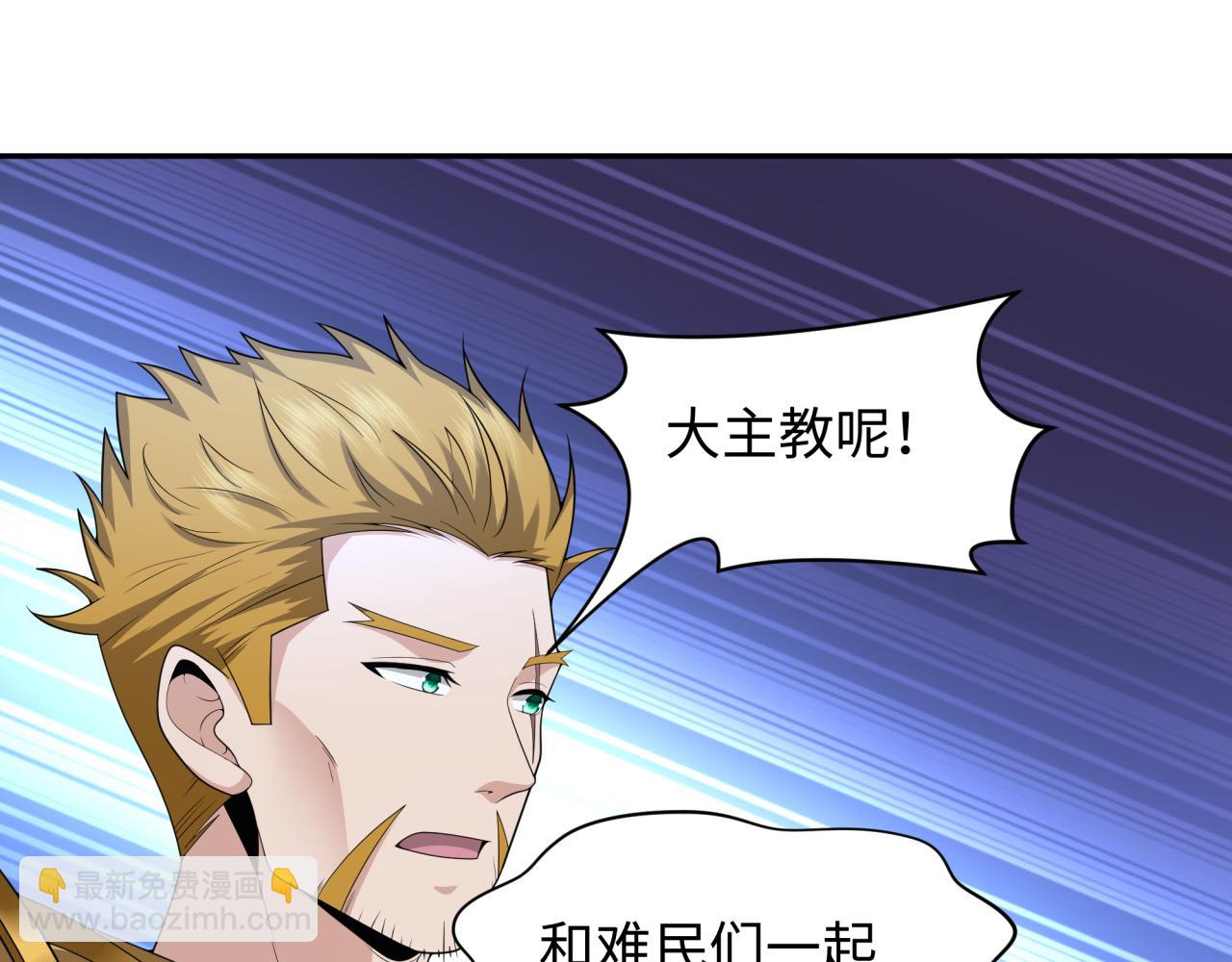🍛全球诡异时代 第224话 圣堂之战！ 第14页