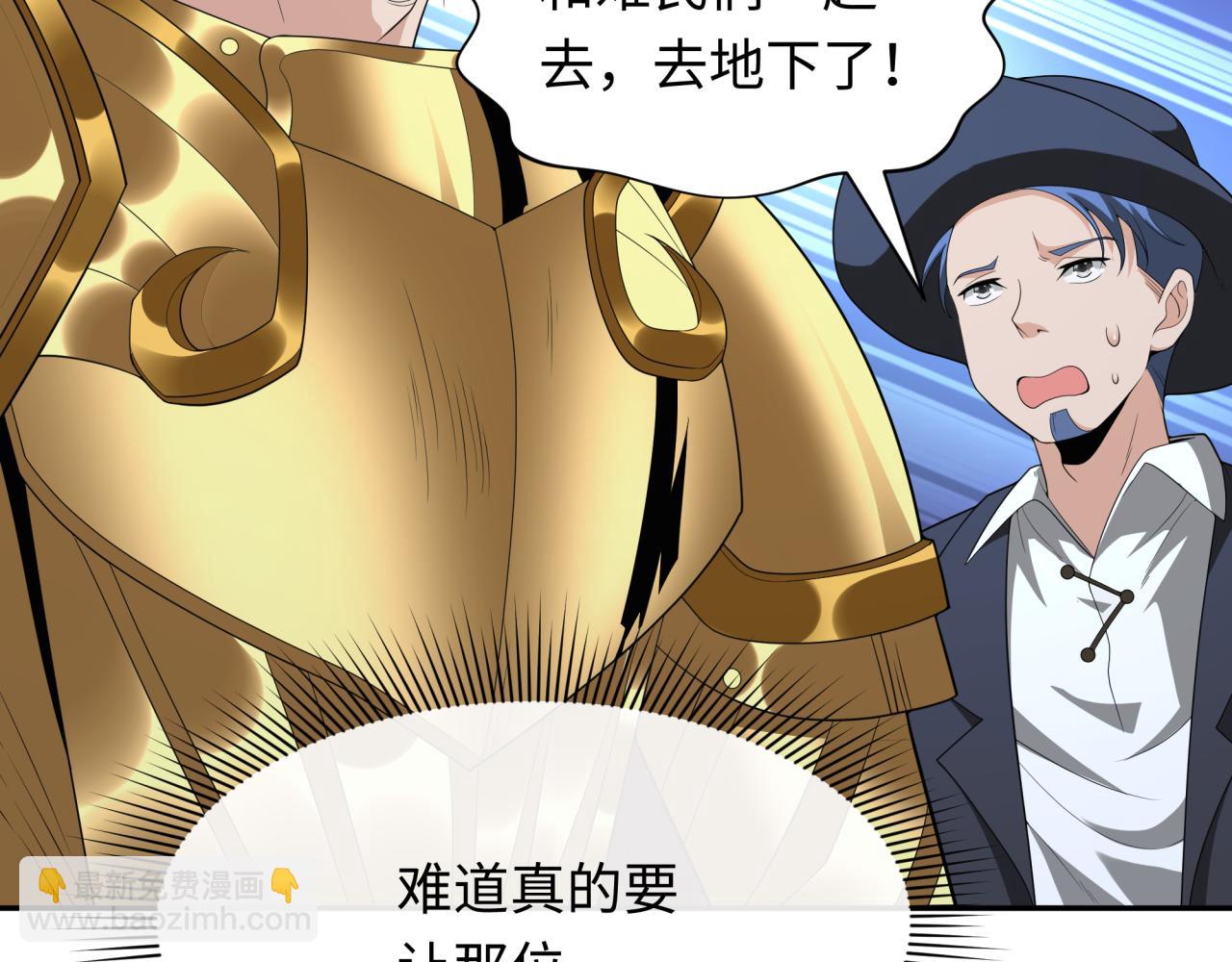 🍛全球诡异时代 第224话 圣堂之战！ 第15页