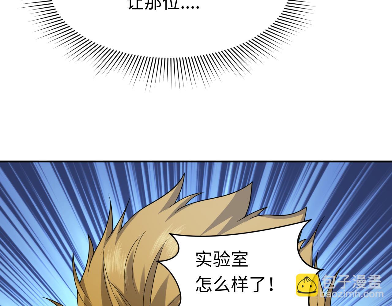 🍛全球诡异时代 第224话 圣堂之战！ 第16页