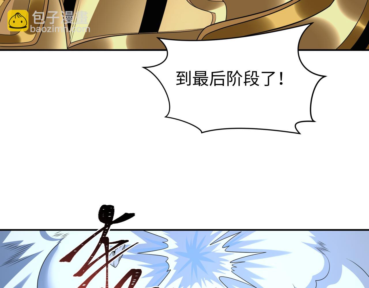 🍛全球诡异时代 第224话 圣堂之战！ 第18页