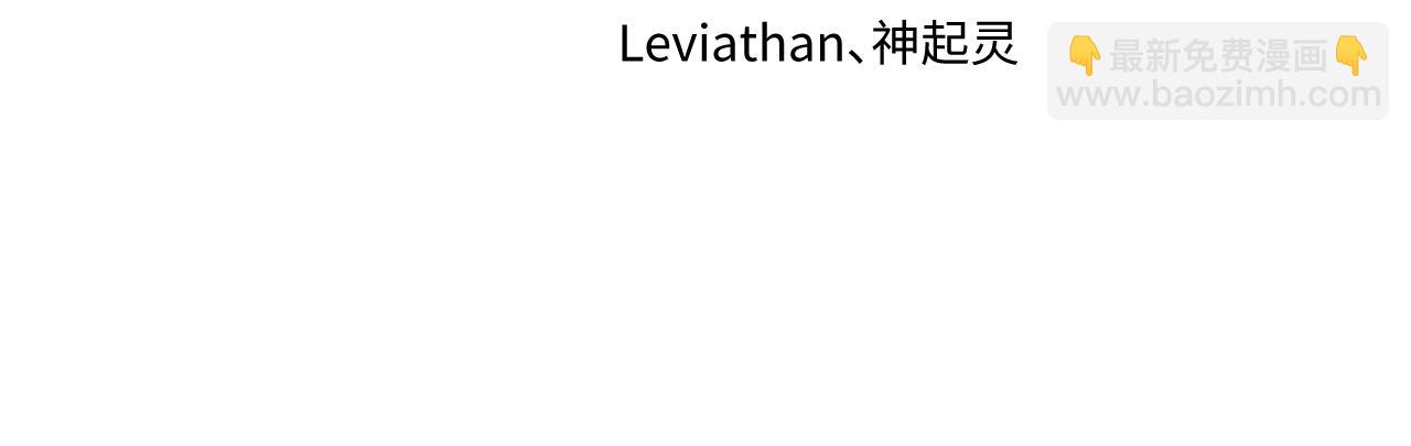 🍛全球诡异时代 第224话 圣堂之战！ 第4页