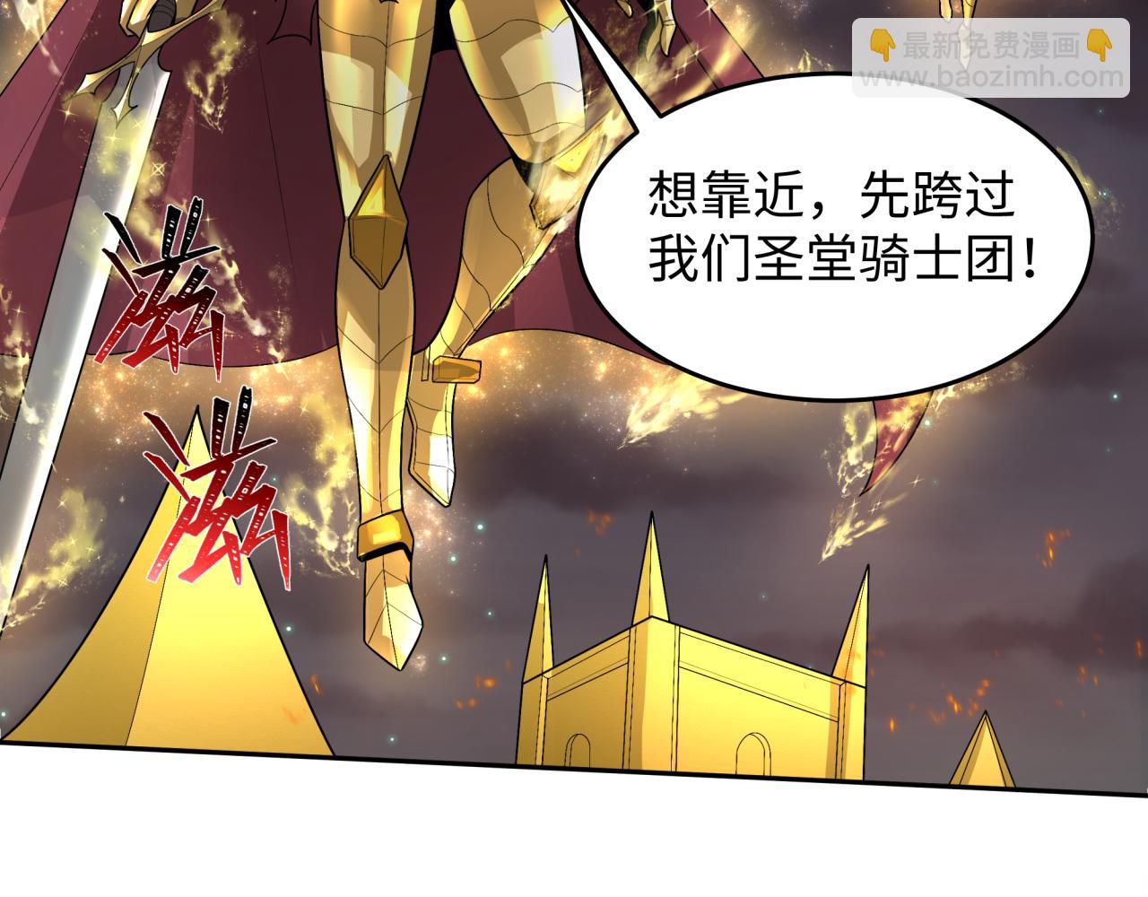 🍛全球诡异时代 第224话 圣堂之战！ 第41页