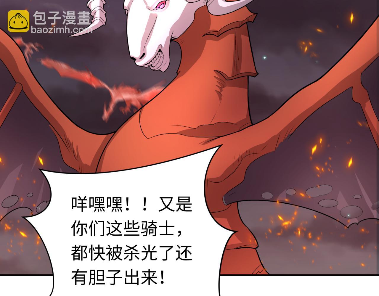 🍛全球诡异时代 第224话 圣堂之战！ 第43页