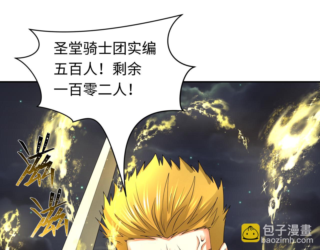 🍛全球诡异时代 第224话 圣堂之战！ 第45页