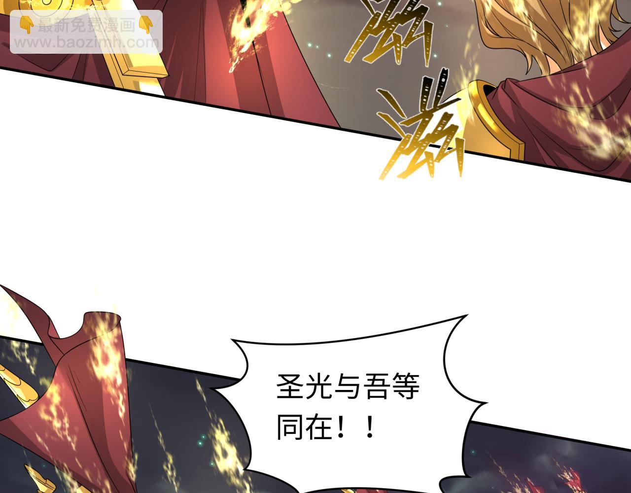 🍛全球诡异时代 第224话 圣堂之战！ 第49页