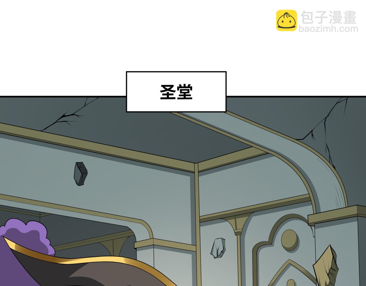 🍛全球诡异时代 第224话 圣堂之战！ 第5页