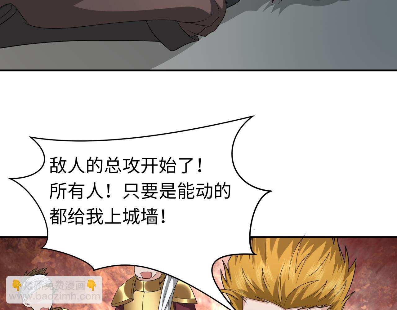🍛全球诡异时代 第224话 圣堂之战！ 第7页