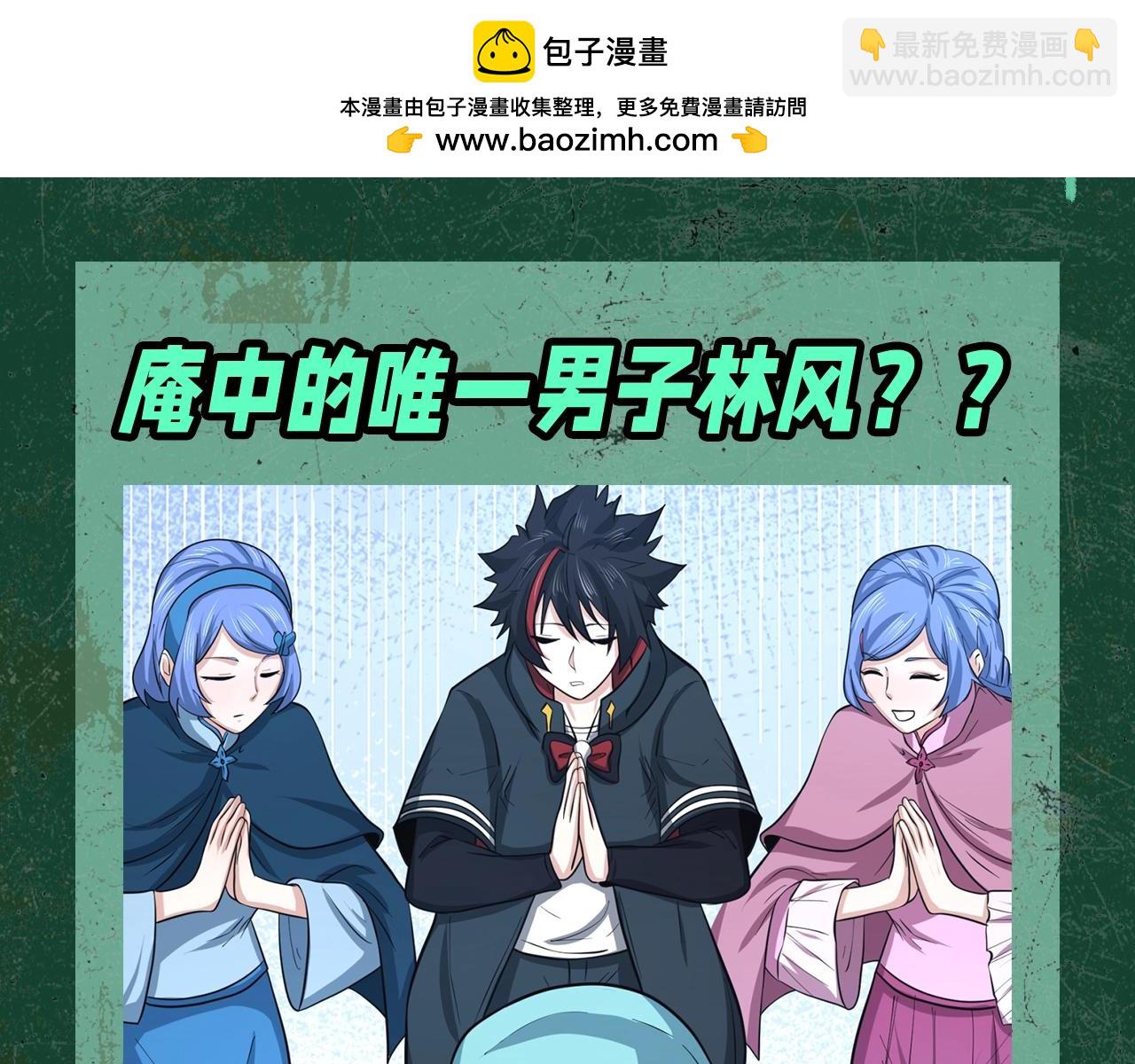🍛全球诡异时代 第99期 漫剧剧场！ 第2页