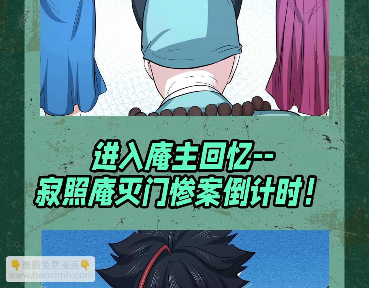 🍛全球诡异时代 第99期 漫剧剧场！ 第3页