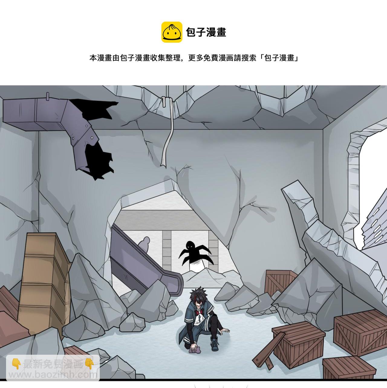 🍛全球诡异时代 第34话 救世主 第13页