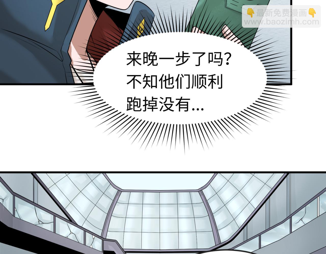 🍛全球诡异时代 第34话 救世主 第15页